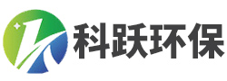 安徽科躍環(huán)保設(shè)備有限公司